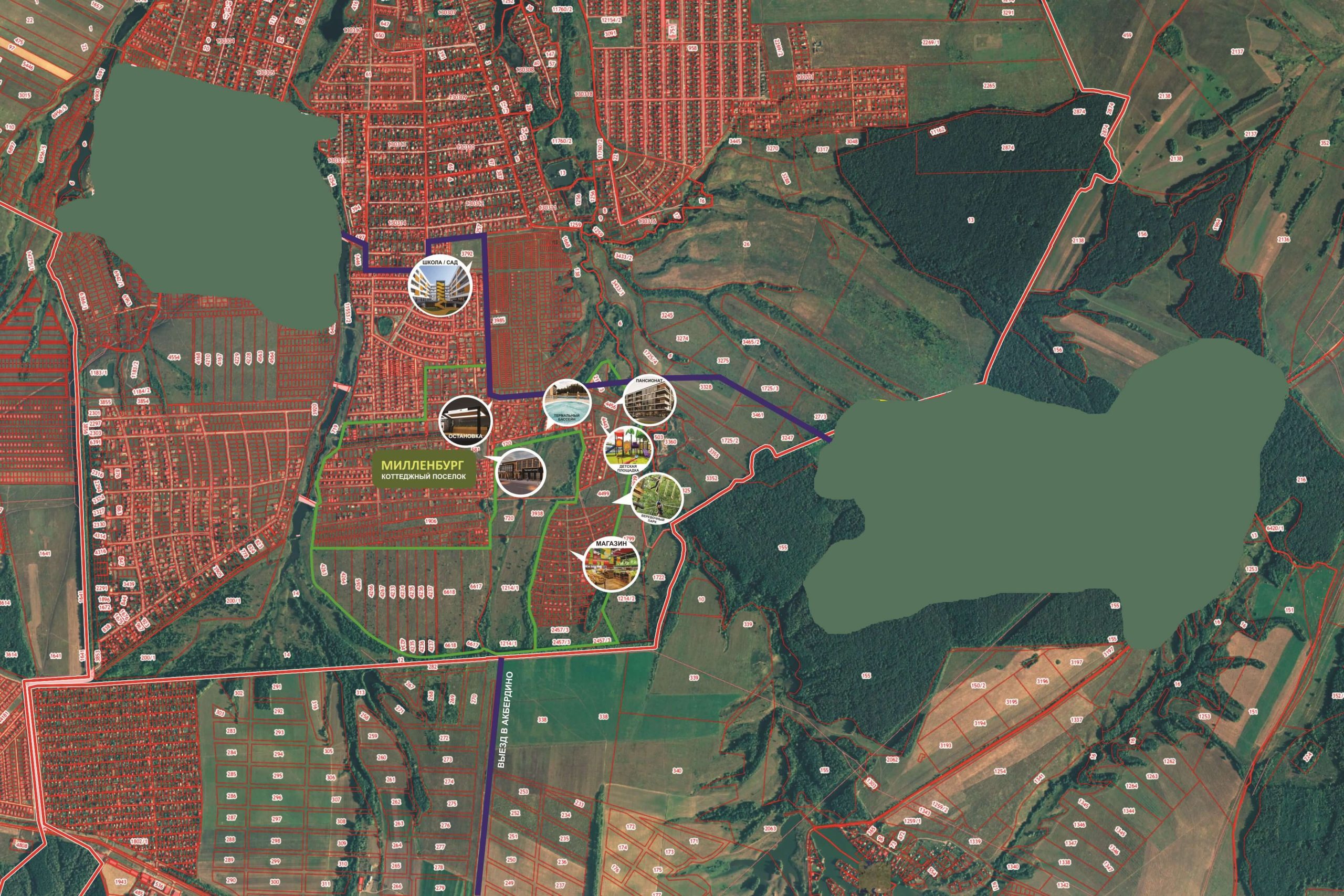 МилленБург план